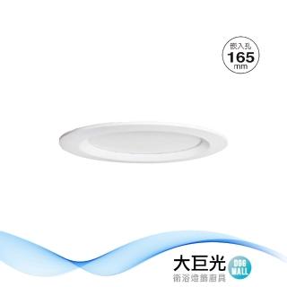 【大巨光】LED 24W 崁燈-崁孔 16.5CM(LW-11-510C)