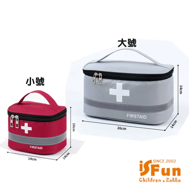【iSFun】圓桶牛津 手提鋪棉十字醫藥化妝包(大號)