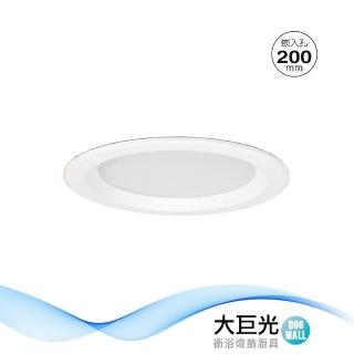 【大巨光】LED 30W 崁燈-崁孔 20CM(LW-11-510F)