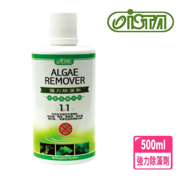 【ISTA 伊士達】強力除藻劑 500ml新配方/清潔魚缸/藻類水質調理劑(絲狀藻 褐藻 黑毛藻 I-797)