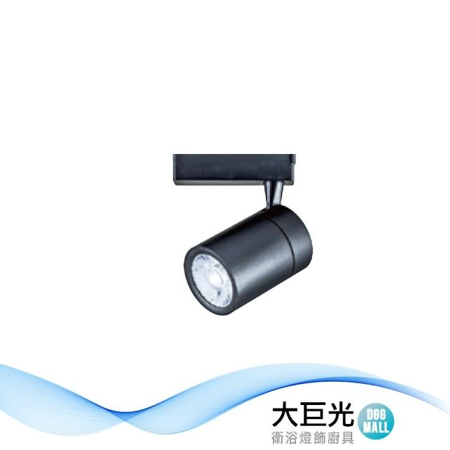 【大巨光】LED 20W 軌道燈_LED(LW-11-5124)