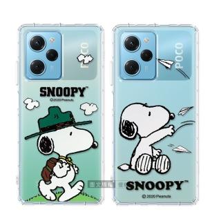 【SNOOPY 史努比】POCO X5 Pro 5G 漸層彩繪空壓手機殼