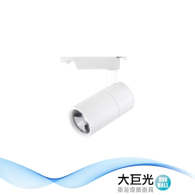 【大巨光】LED 15W 軌道燈_LED(LW-11-512B)