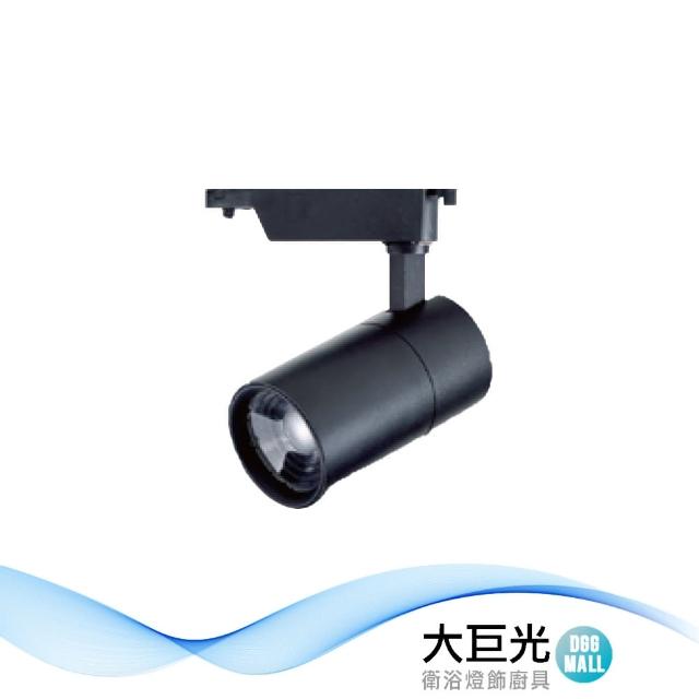 【大巨光】LED 12W 軌道燈_LED(LW-11-5129)