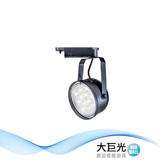 【大巨光】LED 15W 軌道燈_LED(LW-11-5125)