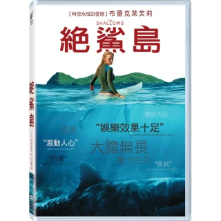 【得利】絕鯊島 DVD