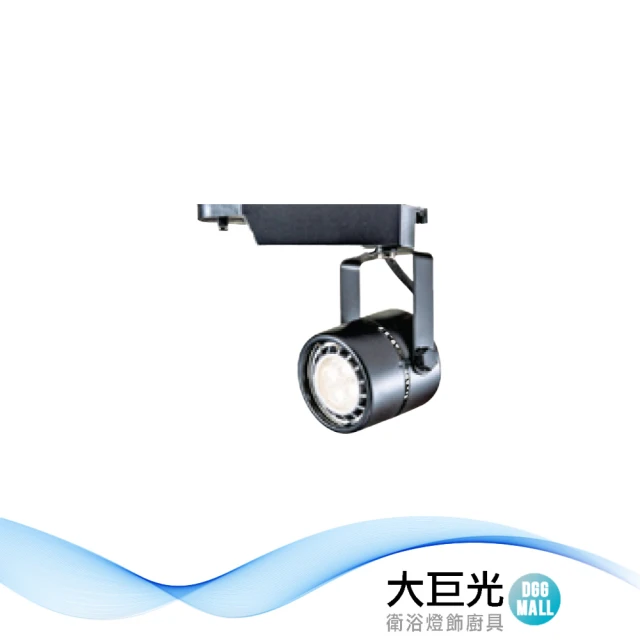 【大巨光】LED 6W 軌道燈_LED(LW-11-5126)