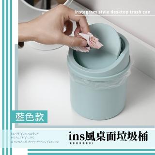 【桌上小物】ins風桌面翻蓋垃圾桶(360度旋轉 小垃圾桶 文具盒 筆筒 回收桶 辦公室 桌面收納 紙簍)