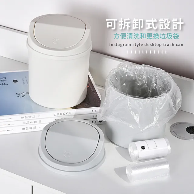 【桌上小物】ins風桌面翻蓋垃圾桶(360度旋轉 小垃圾桶 文具盒 筆筒 回收桶 辦公室 桌面收納 紙簍)