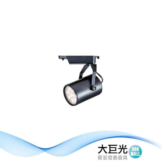 【大巨光】LED 12W 軌道燈_LED(LW-11-5127)