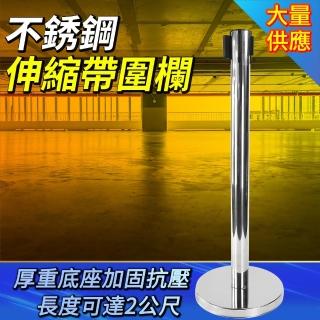 【工具達人】紅龍柱 隔離帶 活動欄杆座 警戒線 分隔線 伸縮帶欄柱 伸縮帶圍欄 銀行警戒 不銹鋼(190-CSR2)