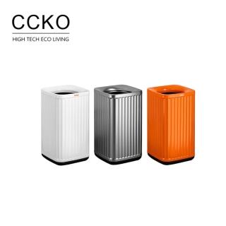 【CCKO】輕奢簡約 豎紋開口雙層垃圾桶 三色任選(無蓋垃圾桶/開口垃圾桶/塑膠垃圾桶)