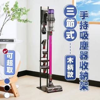 【樂嫚妮】多型號吸塵器收納架/立架(Dyson V11 小米 LG A9 Samsung PorwerGun 直立式 掛架 手持式)