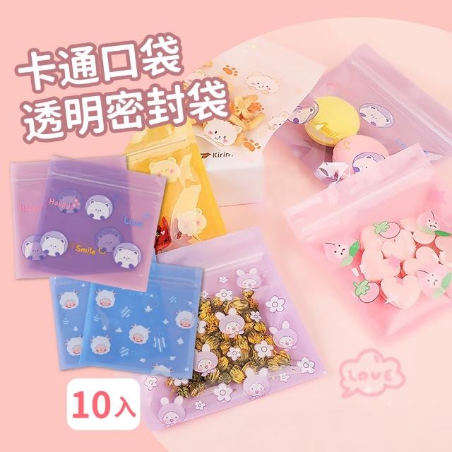 【飾品收納】卡通口袋透明密封袋10入組(夾鏈袋 包裝袋 禮物袋 生日 糖果袋 餅乾袋 自封袋 曲奇 禮品袋)