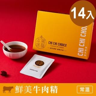 【雞極本味】常溫鮮美牛肉精50ml(14入/盒)