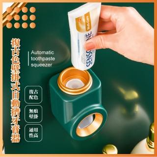 【居家裝飾】復古風壁掛自動擠牙膏器(無痕 懶人擠牙膏機 牙膏夾 牙刷 牙膏架 盥洗用品 浴室收納)
