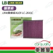 【LINK BEAR】冷氣濾網LINK醫療級AUDI LC-2641C(車麗屋)