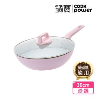 【CookPower 鍋寶】Crete系列極美不沾鍋炒鍋30CM IH爐可用鍋(含蓋)