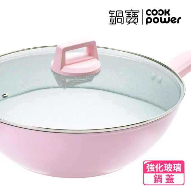 【CookPower 鍋寶】Crete系列極美不沾鍋炒鍋30CM IH爐可用鍋(含蓋)