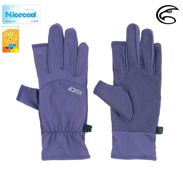 【ADISI】NICECOOL 吸濕涼爽抗UV露指止滑手套 AS23015(UPF50+ 涼感 防曬手套)