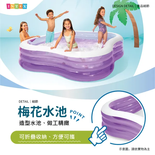【INTEX】Vnecedor 229CM梅花形家庭豪華水池(充氣游泳池 家庭游泳池 兒童游泳池-1入)