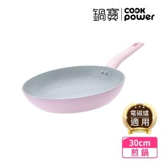【CookPower 鍋寶】Crete系列極美不沾鍋煎鍋30CM IH爐可用鍋