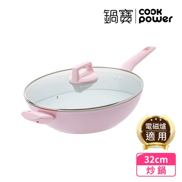 CookPower 鍋寶 Crete系列極美不沾鍋炒鍋32CM IH爐可用鍋(含蓋)