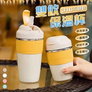 【暖暖生活】316不銹鋼保溫杯 480ML(咖啡杯 保溫杯 冰壩杯 環保杯 保溫瓶)