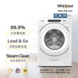【Whirlpool 惠而浦】全新福利品★15公斤 Load & Go蒸氣洗脫烘變頻滾筒洗衣機(8TWFC6810LW)