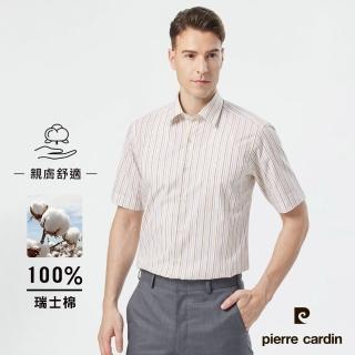 【pierre cardin 皮爾卡登】男襯衫 進口素材純棉透氣休閒百搭條紋短袖襯衫 白底黃條(72202-52)
