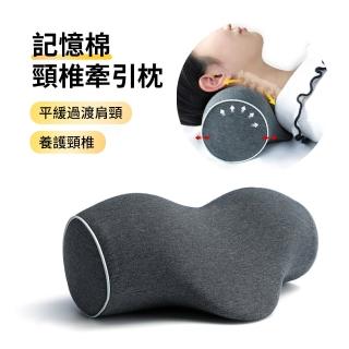 【ANTIAN】記憶棉頸椎枕 頸椎正反弓牽引枕 助睡眠護頸枕 天鵝頸矯正睡眠枕(母親節禮物)
