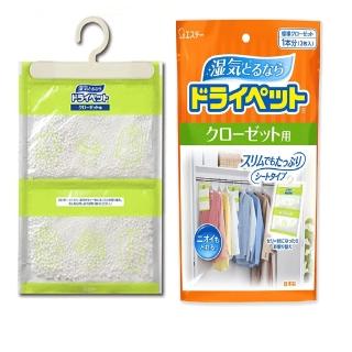 【日本雞仔牌ST】防潮脫臭衣櫃吊掛式除濕袋120gx2入/超大橘袋(儲藏室除臭濕劑包衣架型衣物乾燥劑活性碳)