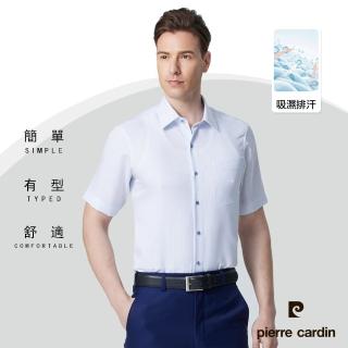 【pierre cardin 皮爾卡登】男襯衫 吸濕排汗防縐免燙舒適簡約條紋短袖襯衫 白底藍條(92260-90)
