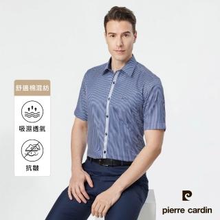 【pierre cardin 皮爾卡登】男襯衫 舒適抗皺棉混紡商務休閒條紋定位短袖襯衫 深藍條(72258-38)