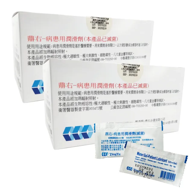 病患用潤滑劑3ML 100包/盒 共200包(醫用潤滑劑)