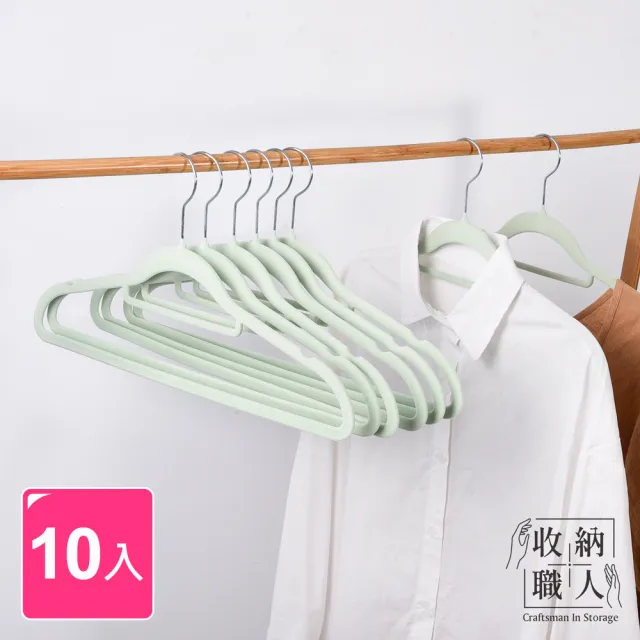 【收納職人】無痕防滑42cm植絨衣架10入/組_羅勒綠(曬衣架 衣架 吊衣架 掛衣架) 