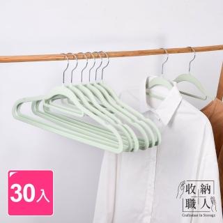 【收納職人】無痕防滑42cm植絨衣架30入/組 羅勒綠(曬衣架 衣架 吊衣架 掛衣架)