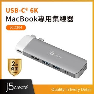 【j5create 凱捷】USB-C 6K極速多功能MacBook Air M2集線器-JCD394
