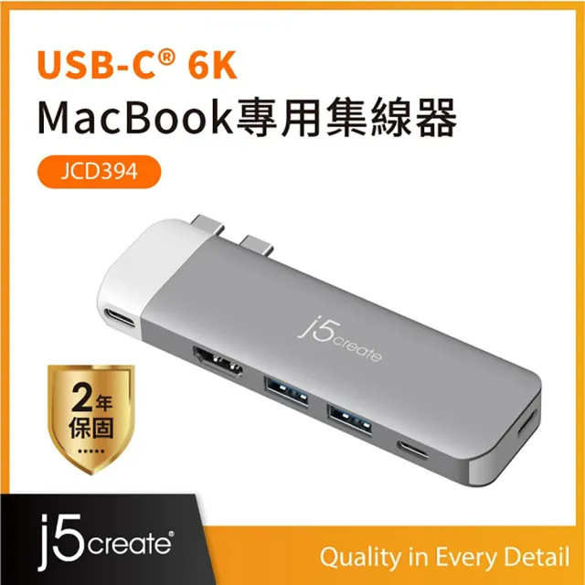 【j5create 凱捷】USB-C 6K極速多功能MacBook Air M2集線器-JCD394