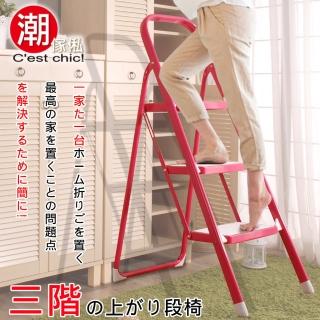 【潮傢俬】Deng Deng登登三層樓梯椅櫻桃紅(樓梯椅)