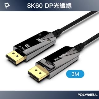 【POLYWELL】DP 8K AOC光纖影音線 /3M