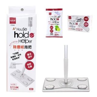 【UdiLife】hold拖 組裝式除塵紙拖把+小蘇打地板濕巾15入+除塵紙20入