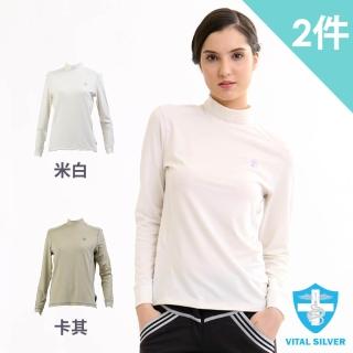 【Vital Silver 銀盾】女保暖長袖上衣-2入/卡其色/高領衫(快乾/機能/蓄熱/彈性/臺灣製造)