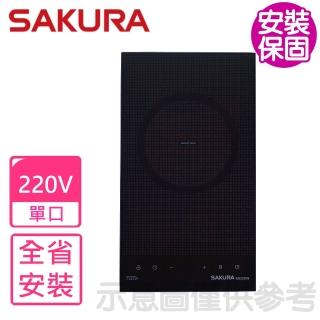 【SAKURA 櫻花】220V單口IH感應爐(EG2250GB基本安裝)