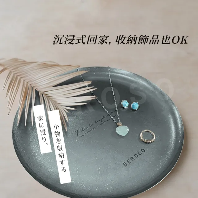【Beroso 倍麗森】買一送一Beroso倍麗森復古輕奢風啞光星砂盤子24cm(露營餐具/野餐盤/交換禮物)