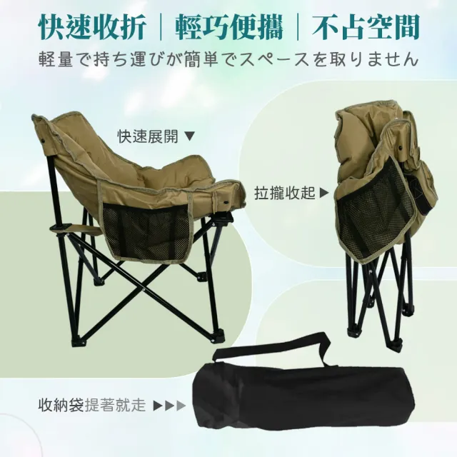 【AOTTO】免安裝戶外露營蓬鬆舒適折疊椅(露營椅 折疊椅 小川椅 折合椅 戶外椅)