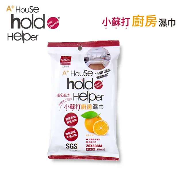 【UdiLife】hold好擦 小蘇打廚房濕巾(45枚入 加厚纖維/抗菌/SGS合格/柑橘香)