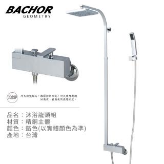 【BACHOR】淋浴龍頭組M6103-012(無安裝)