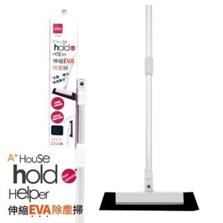 【UdiLife】hold刷 伸縮EVA除塵掃(2入)