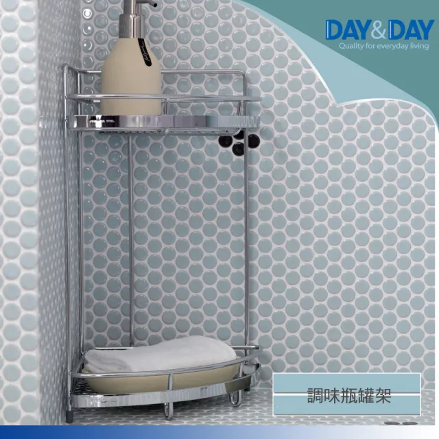 【DAY&DAY】雙層轉角架(ST3033S-2CH) 